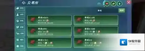 创造与魔法怎么交易宠物粮