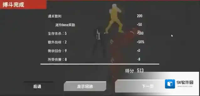 狭间格斗 每日任务有哪些高分技巧