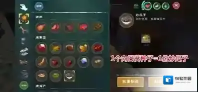 创造与魔法炒瓜子如何做?创造与魔法炒瓜子有哪些作用?