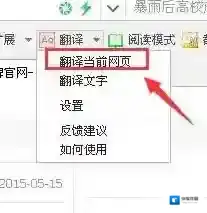 搜狗浏览器怎么翻译网页,搜狗浏览器翻译功能在哪里