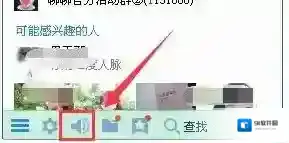 qq怎么查看删除的好友