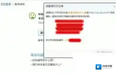 《QQ》忘记密码解决办法