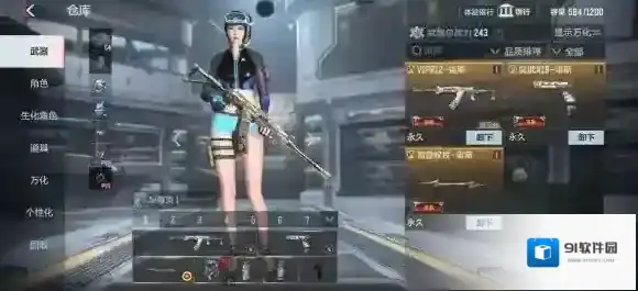 穿越火线：枪战王者权杖