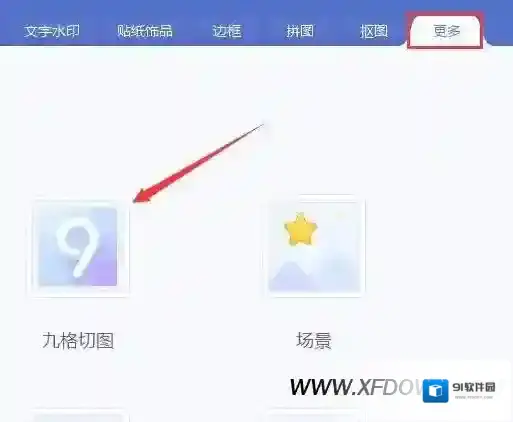 美图秀秀图片