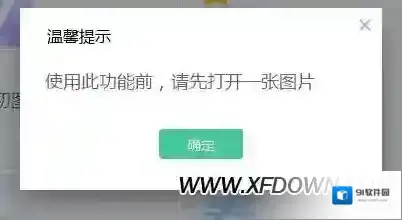 美图秀秀点击