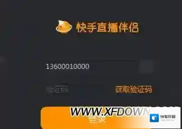 快手直播直播