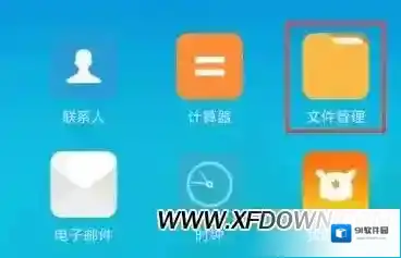 手机qq文件