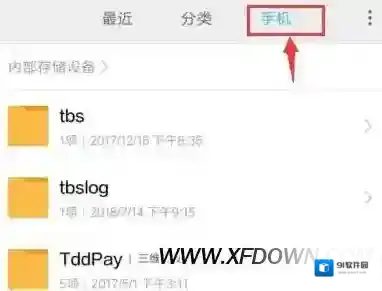 手机qq在哪个