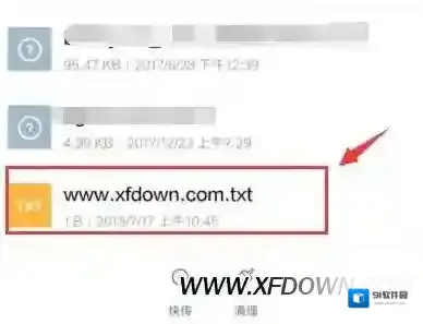 手机qq找到
