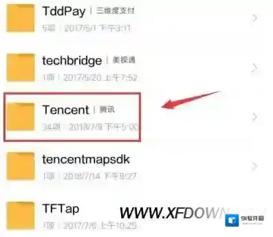 手机qq该文件