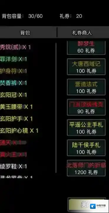 放置江湖孤儿属性怎样发育最好