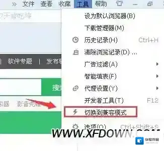 搜狗浏览器切换