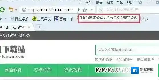 搜狗浏览器兼容模式