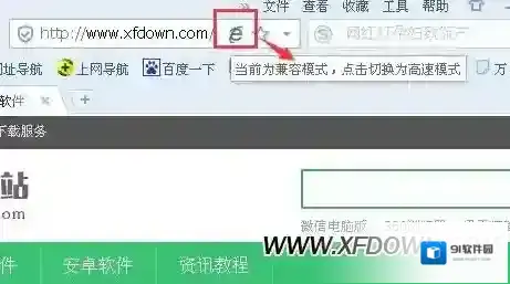 搜狗浏览器模式