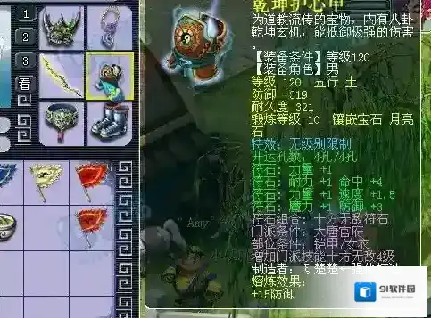 梦幻西游级别
