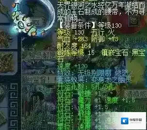 梦幻西游无级别装备怎么获得