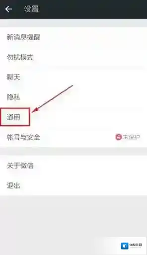 微信字体大小