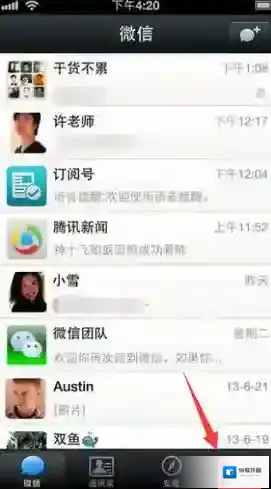 微信选择