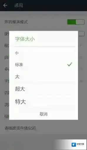 微信进入微信