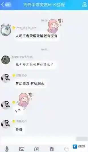 QQ大表情