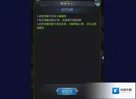 热血群英传觉醒