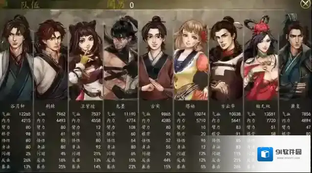 侠客风云传主角