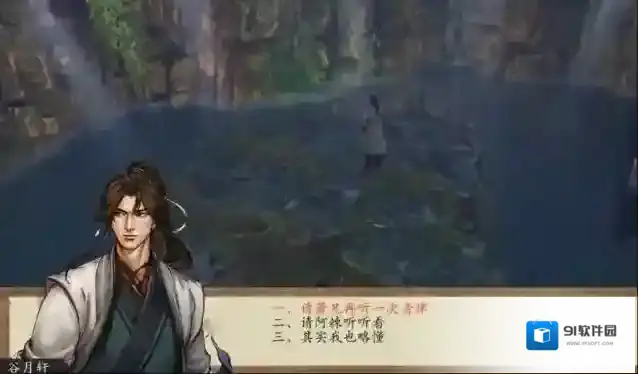 侠客风云传东方未明