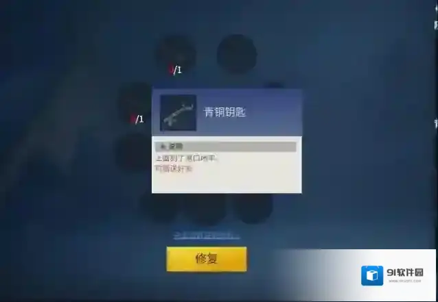 冰原守卫者永恒要塞怎么去