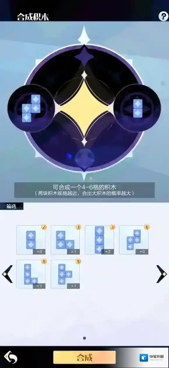 召唤与合成2合成