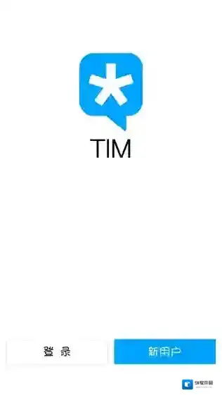 《腾讯TIM》是什么？腾讯TIM跟腾讯QQ有什么区别