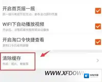 淘宝缓存数据