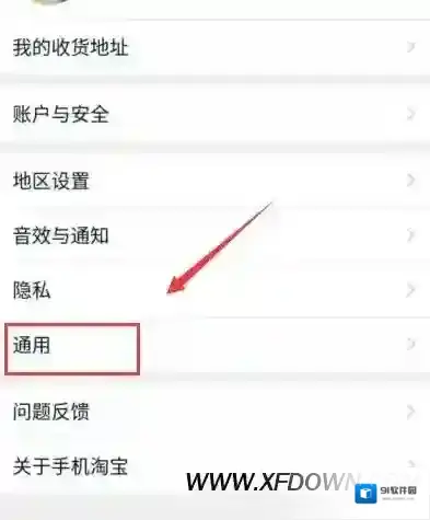 淘宝卡顿