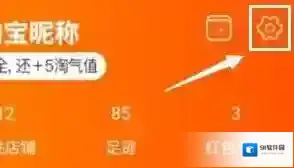 淘宝点击