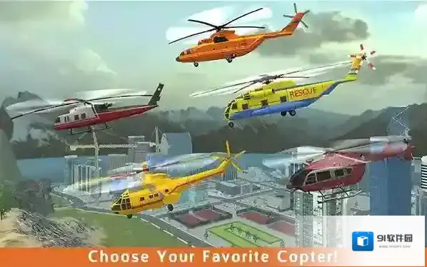 消防直升机部队玩家