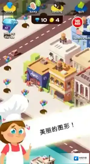 甜蜜烹饪消除