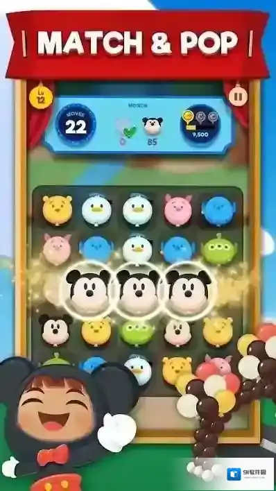 迪士尼小镇星星