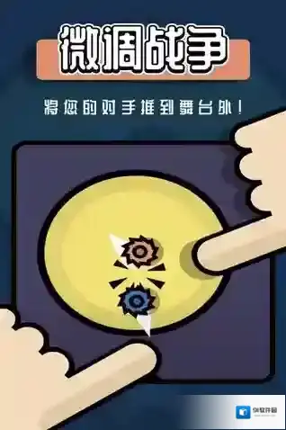 2人迷你游戏