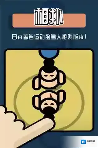 2人迷你对战