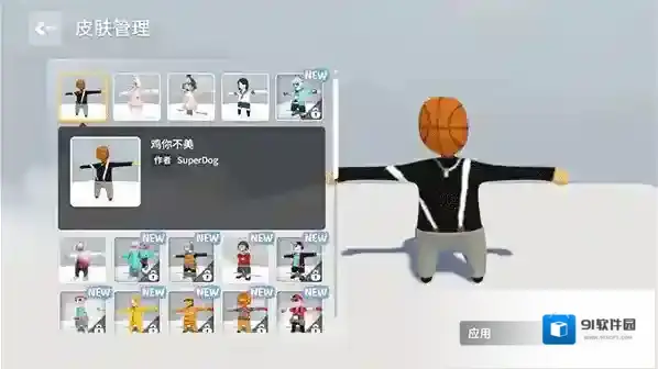 人类跌落梦境爬墙技巧探索