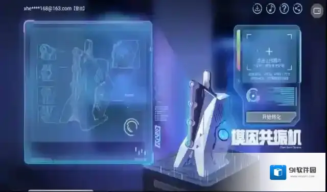 无尽的三月七h5模组