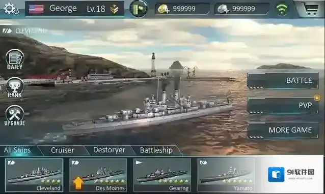 战舰突袭3d战舰