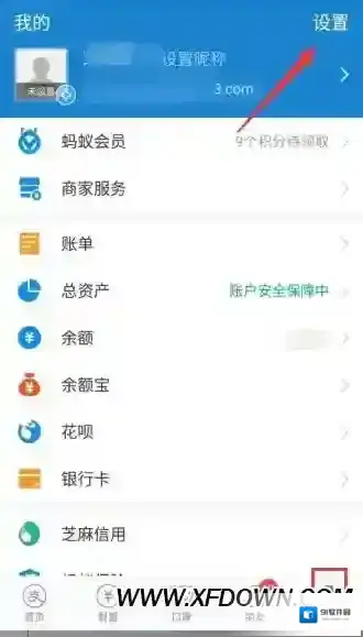 支付宝怎么调整付款方式，付款顺序调整方法