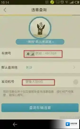 高德地图功能