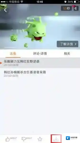 芒果TV点击