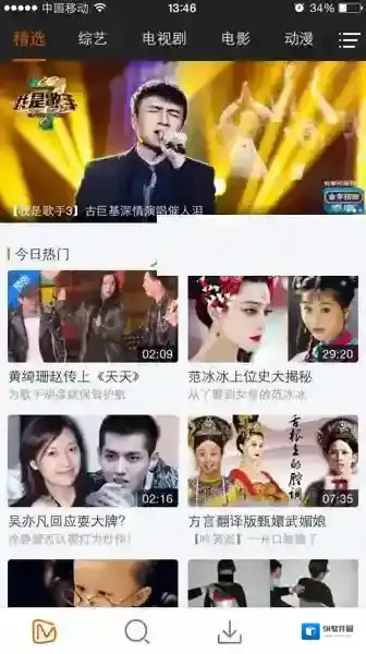 芒果TV缓存
