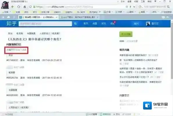 知乎选择问题