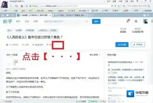 知乎点击