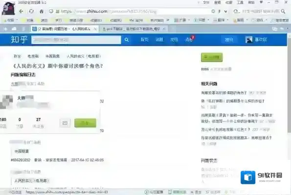 知乎日志