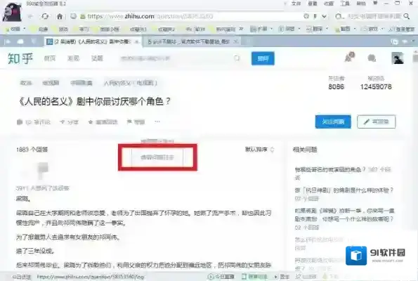 知乎查看