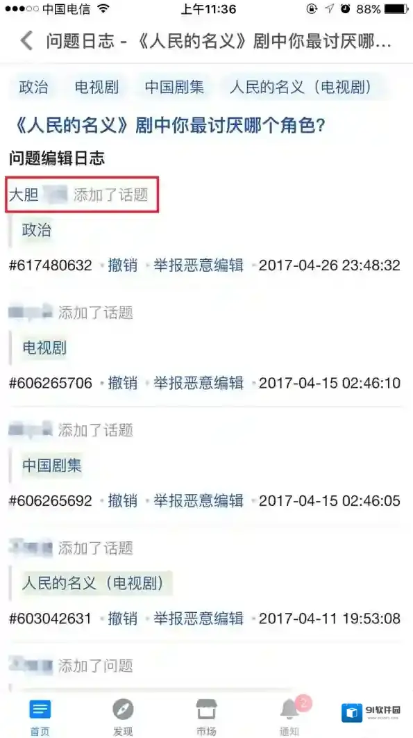 知乎日志
